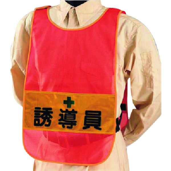 TY12A  (株)つくし工房 つくし 安全チョッキ［誘導員］両面表示 高輝度反射 オレンジ TY-12A WO店の通販は