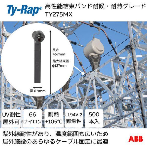 高性能ケーブルタイ(結束バンド)耐候・耐熱グレード(黒色)(大袋)幅6.9X長さ457mm500本入り TY275MX-TN WO店_1
