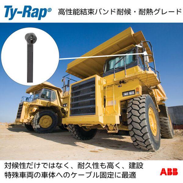 高性能ケーブルタイ(結束バンド)耐候・耐熱グレード(黒色)(大袋)幅6.9X長さ457mm500本入り TY275MX-TN WO店_5