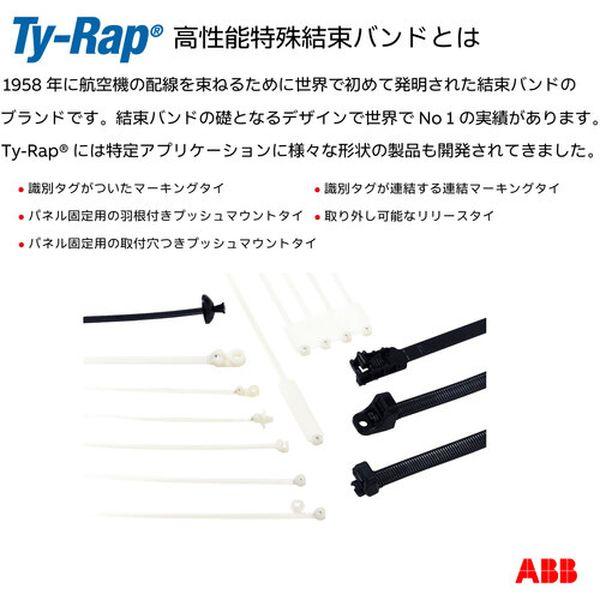 結束バンド パネル固定用 標準 ナチュラル色 羽あり幅4.7X長さ198mm 1000本入り TY38M WO店_2