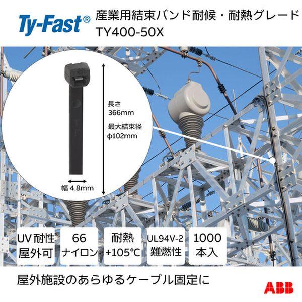 Ty-Fast産業用ケーブルタイ(結束バンド) 耐候・耐熱グレード(黒)(大袋) 幅4.8×長さ365mm 1000本入 TY40050X-TN WO店_1