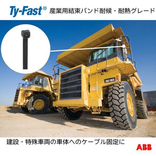 Ty-Fast産業用ケーブルタイ(結束バンド) 耐候・耐熱グレード(黒)(大袋) 幅4.8×長さ365mm 1000本入 TY40050X-TN WO店_5