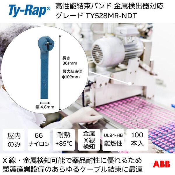 高性能ケーブルタイ(結束バンド) 金属検知器対応ナイロングレード(明青色)(小袋) 幅4.8×長さ361mm 100本入 TY528MRNDT-TN WO店_1