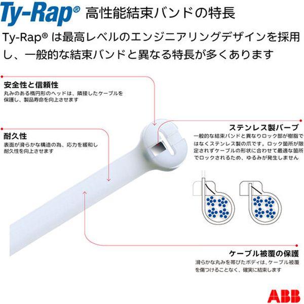 高性能ケーブルタイ(結束バンド) 金属検知器対応ナイロングレード(明青色)(小袋) 幅4.8×長さ361mm 100本入 TY528MRNDT-TN WO店_3