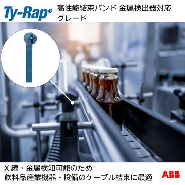高性能ケーブルタイ(結束バンド) 金属検知器対応ナイロングレード(明青色)(小袋) 幅4.8×長さ361mm 100本入 TY528MRNDT-TN WO店_5