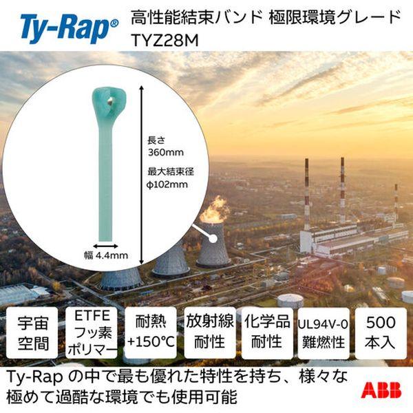 高性能ケーブルタイ(結束バンド) 極限環境対応グレード(青緑色)(大袋) 幅4.4×長さ360mm 1000本入り TYZ28M-TN WO店_1