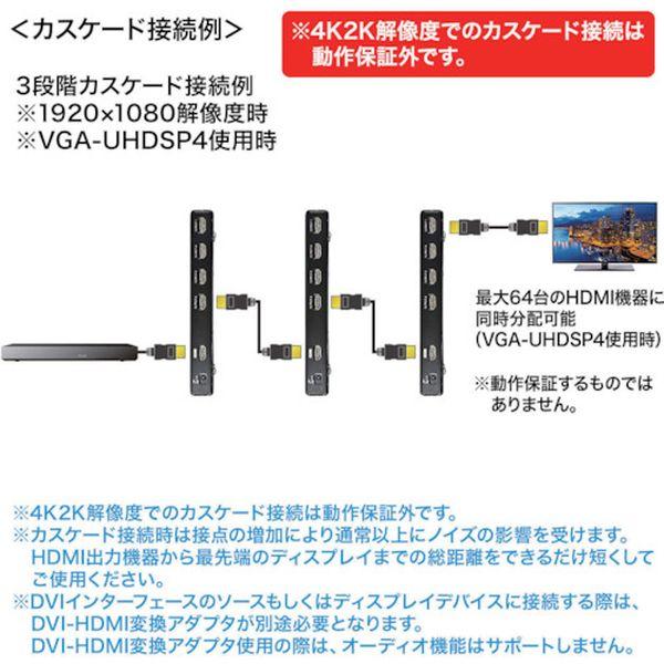 VGAUHDSP8 サンワサプライ(株) SANWA ディスプレイ分配器 VGAUHDSP8-TN WO店_1