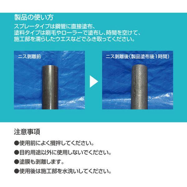 日新インダストリー(株) NIS 鋼管ニス剥離剤 3Kg VRH03 WO店_1