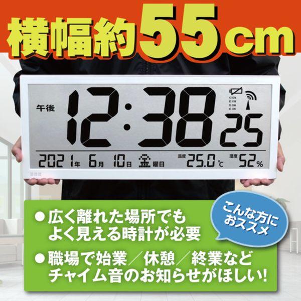 掛け時計 業務用 電波時計 デジタル 大型 グランタイム 時報付き 温度 湿度 カレンダー 置き掛け兼用 ホワイト W780WHZ-TN WO店_3