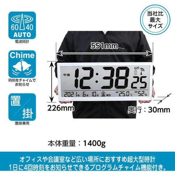 掛け時計 業務用 電波時計 デジタル 大型 グランタイム 時報付き 温度 湿度 カレンダー 置き掛け兼用 ホワイト W780WHZ-TN WO店_4