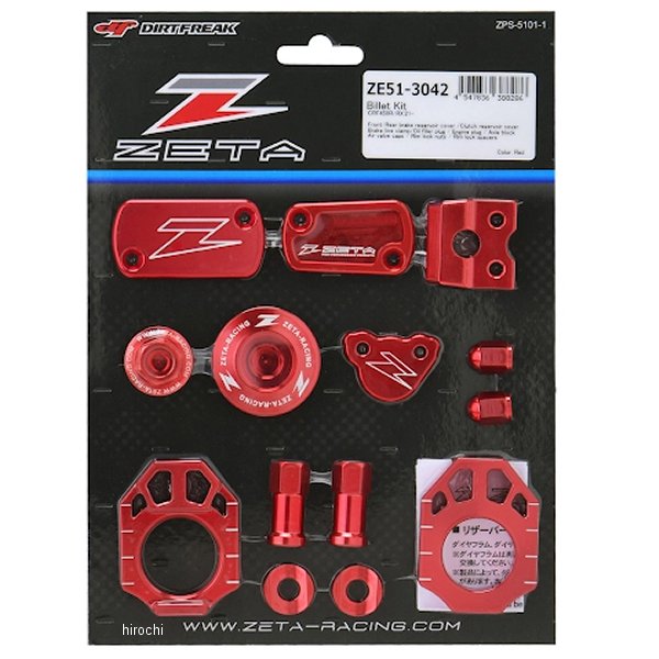 ジータ ZETA ビレットキット 21年-23年 CRF450R、CRF450RX 赤 WO店