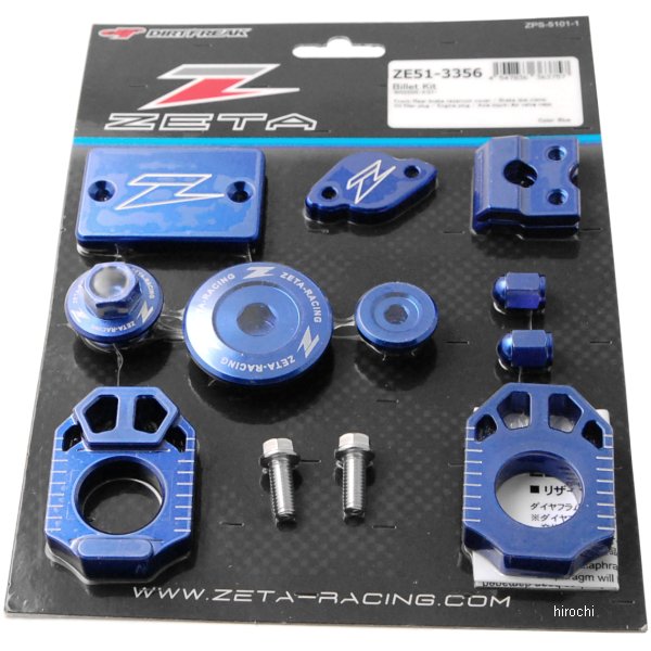 ジータ ZETA ビレットキット 07年-17年 WR250R、WR250X 青 WO店