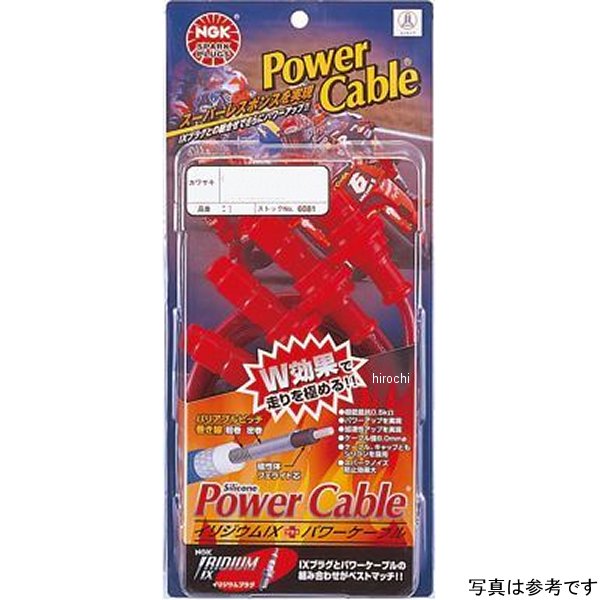 NGK パワーケーブル KB3R WO店