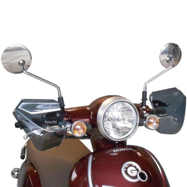 HN-02 旭風防 ナックルバイザー ジョルノ AF77 スモーク WO店