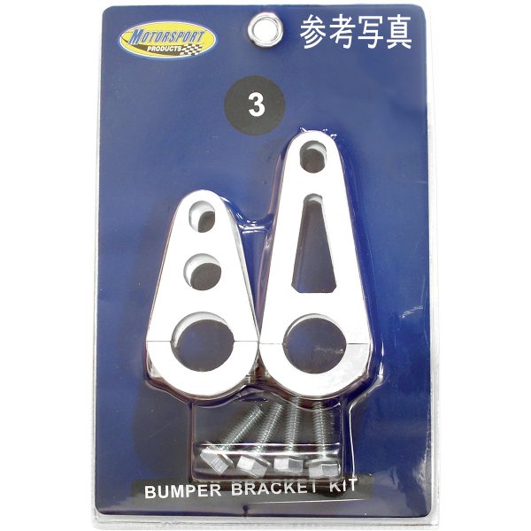 モータースポーツプロダクツ Motorsport Products フロントバンパー MX/XC アルミ 0530-0364 WO店 14,501円