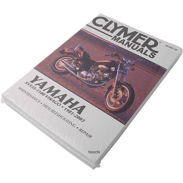 クライマー Clymer マニュアル 整備書 81年-03年 ヤマハ ビラーゴ WO店