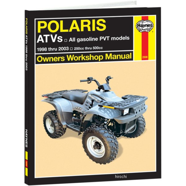 ヘインズ Haynes マニュアル 整備書 98年-03年 ポラリス ATV WO店
