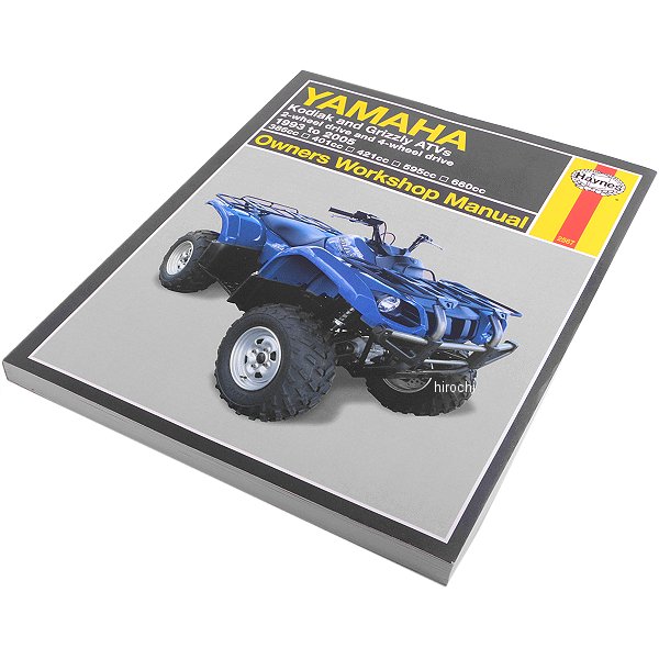 ヘインズ Haynes マニュアル 整備書 93年-05年 ヤマハ KODIAK/GRIZZLY ATV WO店