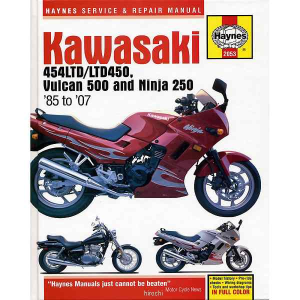 ヘインズ Haynes マニュアル 整備書 85年-07年 カワサキ EN450/500 WO店の通販はau PAY マーケット - ヒロチー商事 |  au PAY マーケット－通販サイト