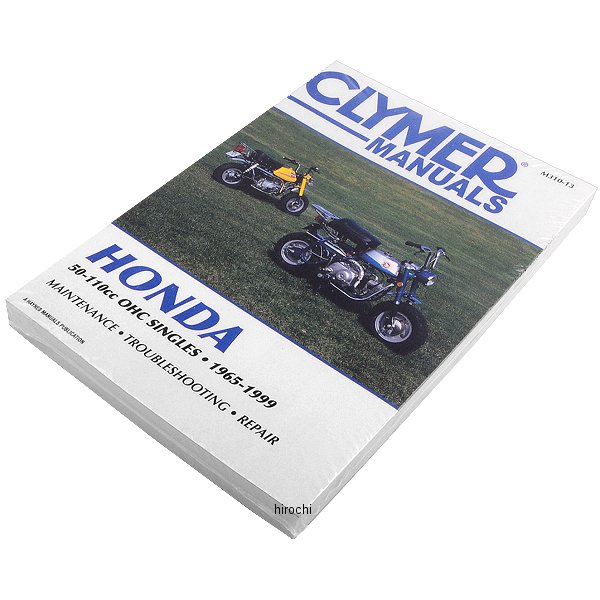 クライマー Clymer マニュアル 整備書 65年-99年 ホンダ 50cc-110cc OHC 単気筒 WO店