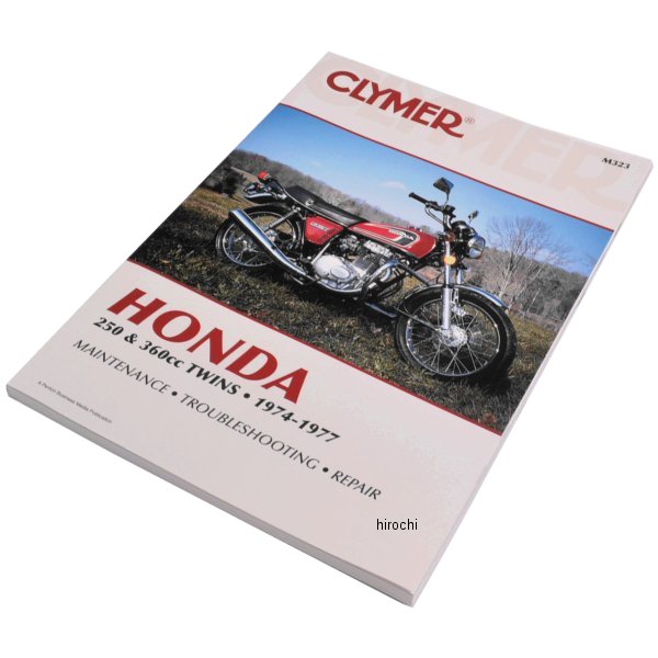 クライマー Clymer マニュアル 整備書 74年-77年 ホンダ 250cc/360cc TWINS WO店