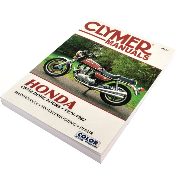 クライマー Clymer マニュアル 整備書 79年-82年 ホンダ CB750 DOHC FOURS WO店