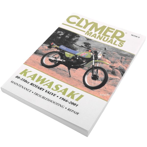 クライマー Clymer マニュアル 整備書 66年-01年 カワサキ ROTARY 80cc-350cc WO店