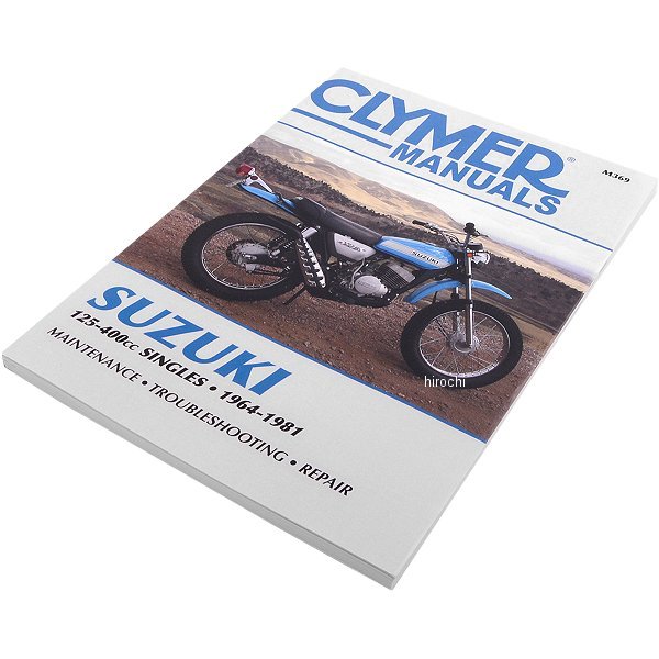 クライマー Clymer マニュアル 整備書 64年-81年 スズキ 125cc-400cc 単気筒 WO店 7,883円