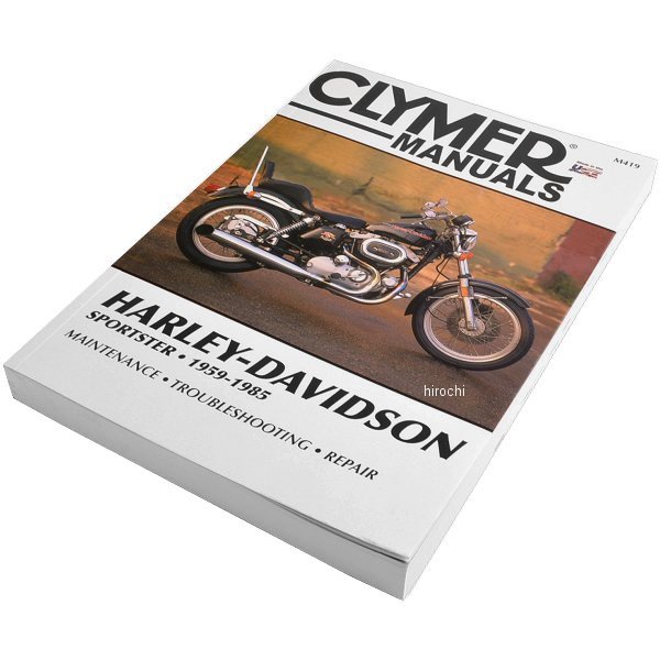 M419.クライマーXL1959-85.サービスマニュアル英語版 クライマー Clymer マニュアル 整備書 59年-85年 ハーレー スポーツ