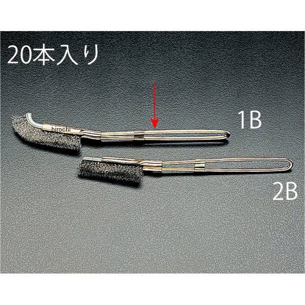 エスコ ESCO 230mm ブラシ(ステンレス製/曲/20本) EA109GC-1B WO店