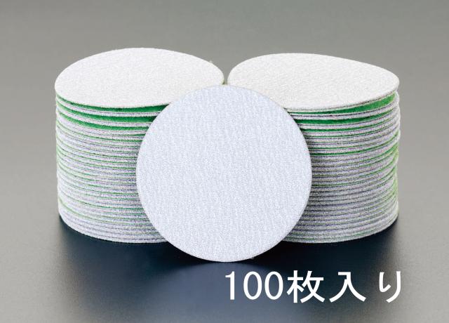 エスコ ESCO #400/75mm ディスクペーパ-(マジック式/100枚) EA162KT-400 WO店の通販は