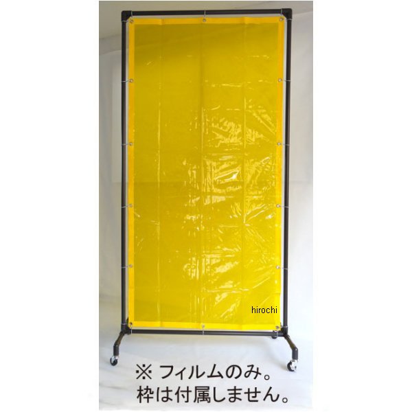 エスコ ESCO 970x1970mm 溶接作業用フィルム(黄色) EA334BE-1Y WO店