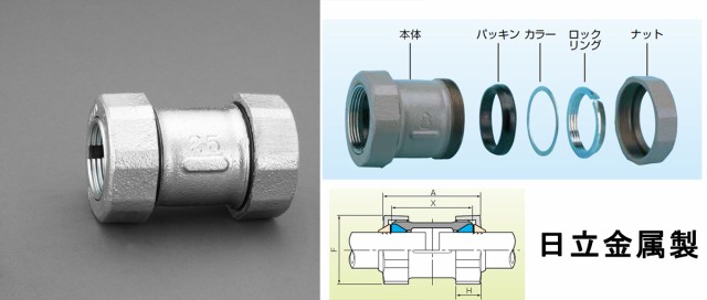 エスコ ESCO 25A ソケット(3管種用メカニカル継手) EA469H-25 WO 