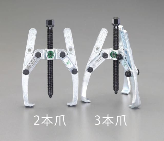 エスコ ESCO 400mm 2本爪プーラー EA500-400 WO店