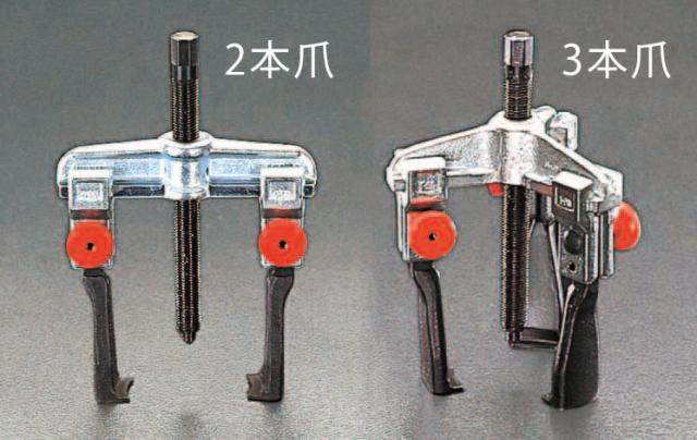 エスコ ESCO 250mm スライドアームプーラー(2本爪) EA500AG-250 WO店