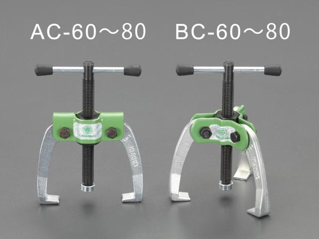 エスコ ESCO 60mm 3本爪プーラー(喰付強化型) EA500BC-60 WO店