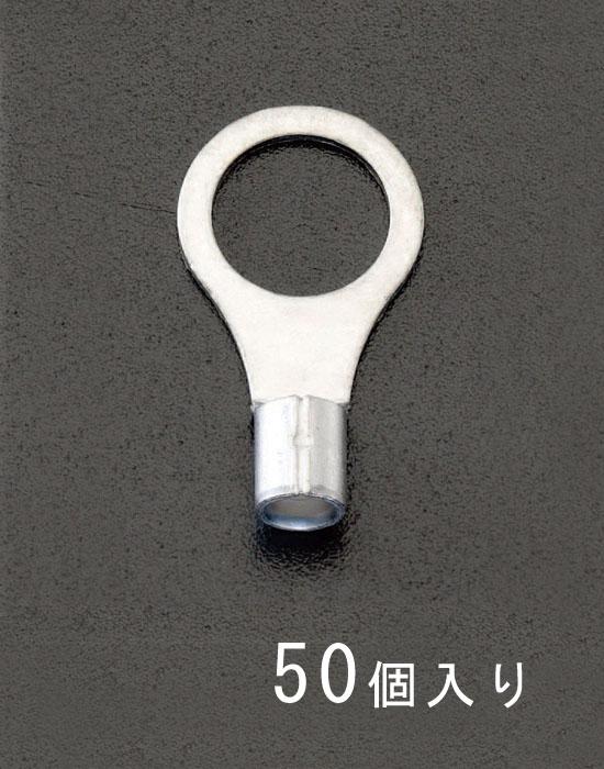 エスコ ESCO 14-14 丸形 裸圧着端子(50個) EA538MA-118 WO店