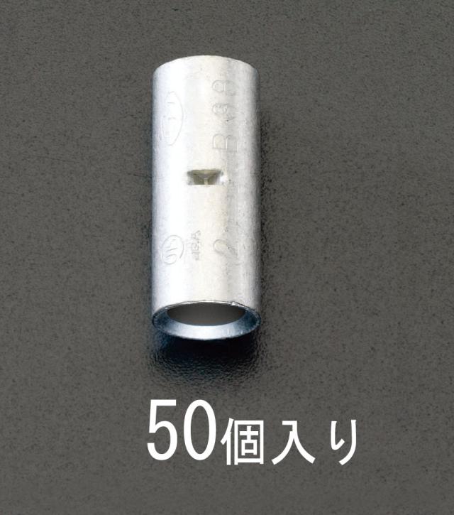 エスコ ESCO 60mm2 B型 裸圧着スリーブ(50個) EA538MD-108 WO店