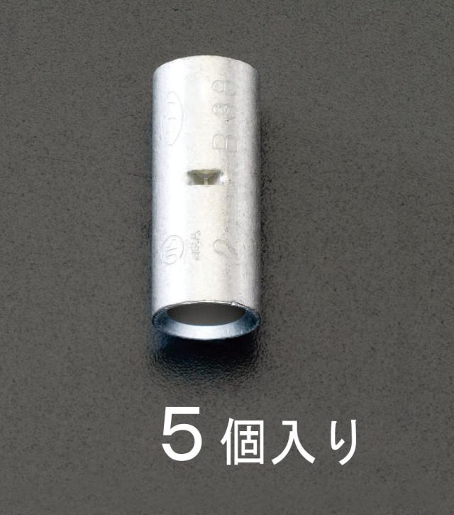 エスコ ESCO 325mm2 B型 裸圧着スリーブ(5個) EA538MD-112 WO店