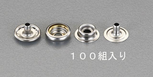 エスコ ESCO 5/8"(15.88mm) ホック(真鍮製/100組) EA576LS-21 WO店