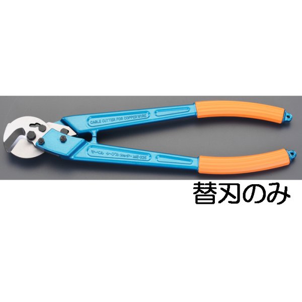 エスコ ESCO EA585JD-3用 替刃 EA585JD-13 WO店の通販は