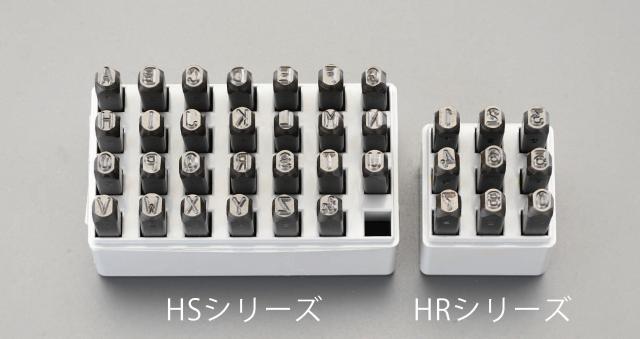 エスコ ESCO 12.7mm 数字 刻印セット EA591HR-13 WO店