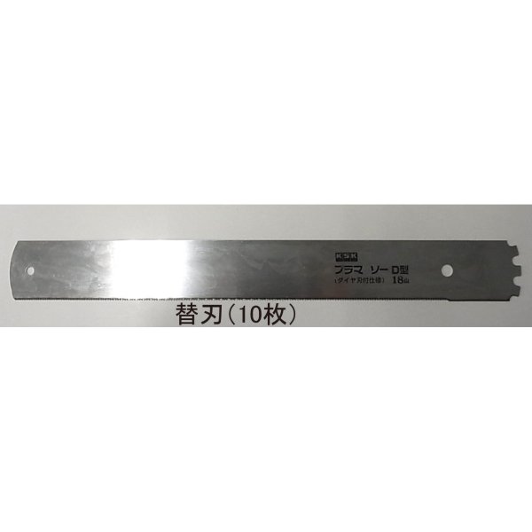 エスコ ESCO 250mm 替刃(EA599EC用/10枚) EA599EC-1 WO店
