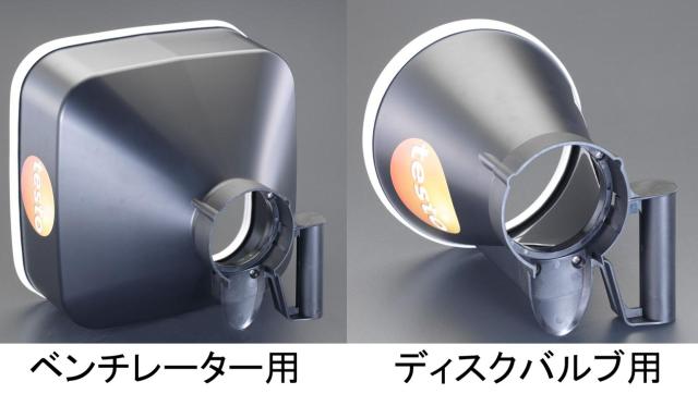 エスコ ESCO EA739AG用 風量ファンネル EA739AG-1 WO店
