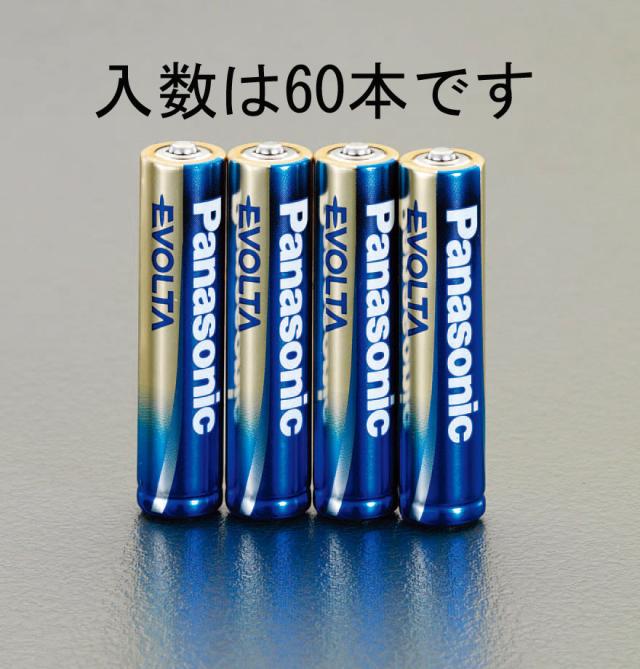 エスコ ESCO 単4x 60本 エボルタ乾電池 EA758YR-4D WO店