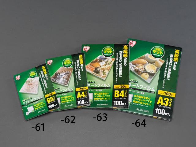 エスコ ESCO 303x426mm/A3 ラミネートフィルム(片面マット/100枚) EA761HE-64 WO店
