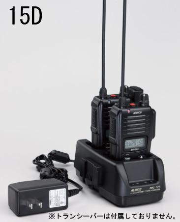 エスコ ESCO ツイン急速充電器(EA790AK-15用) EA790AK-15D WO店