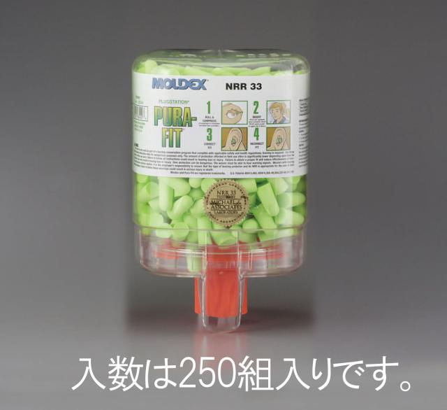 エスコ ESCO 耳 栓 /グリーン ディスペンサー付/250組 EA800VH-21 WO店