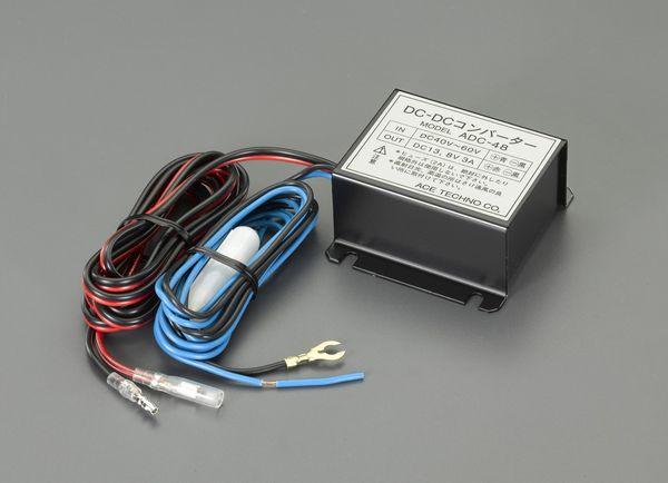 エスコ ESCO DC20-60V→DC13.8V/3A DC/DCコンバーター EA812JK-30 WO店の通販は