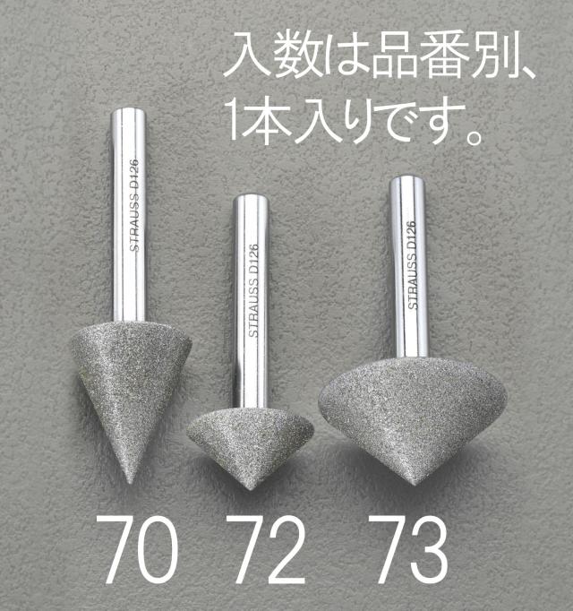 エスコ ESCO 30x15mm ダイヤモンドバー 傘型90°/6mm軸 WO店